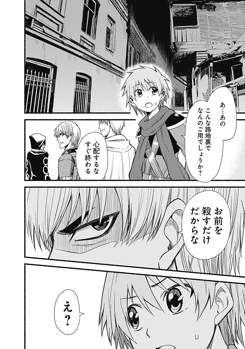 Cut and Paste de Kono Sekai o Ikiteiku Chap 5 - Next Chap 6