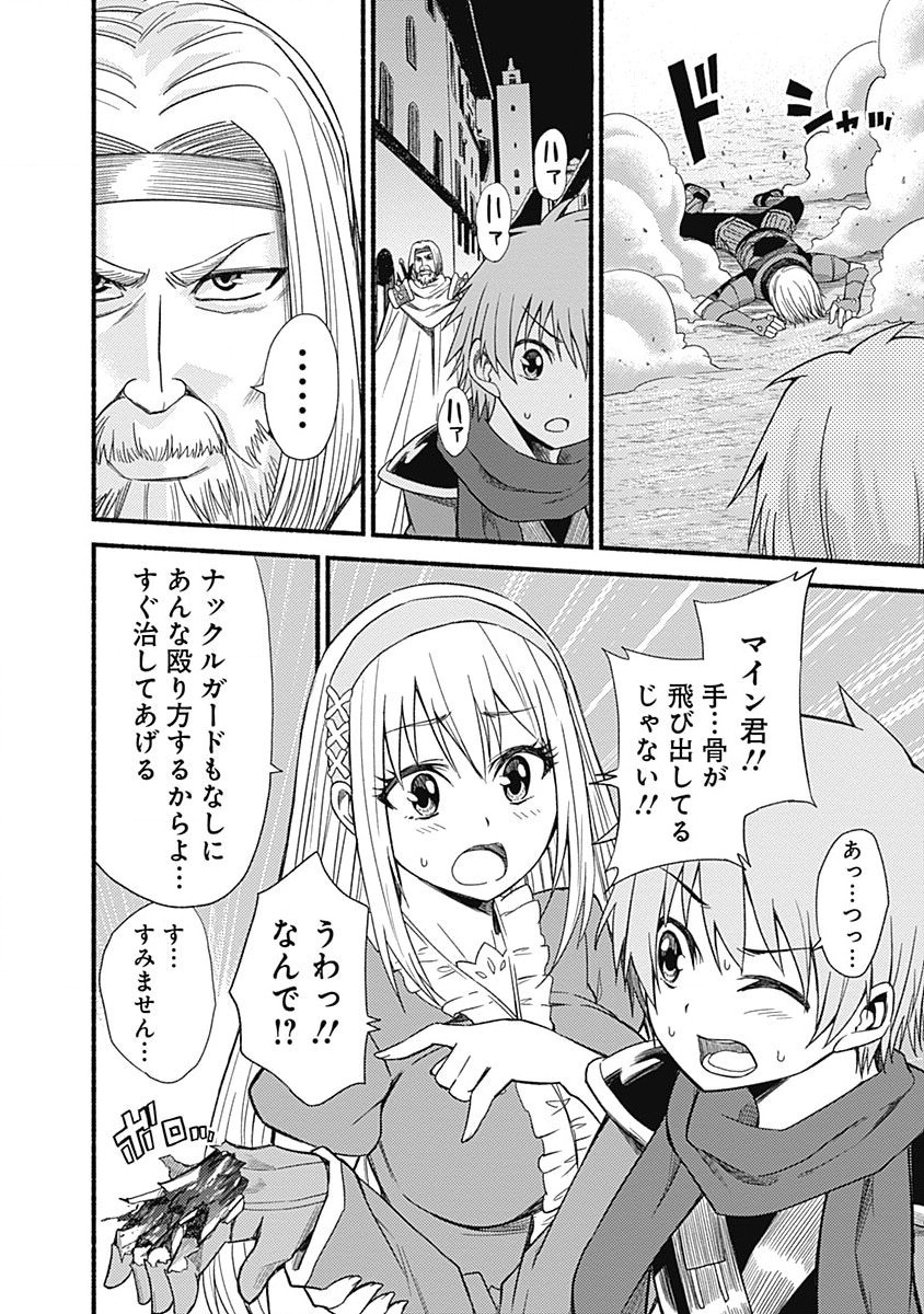 Cut and Paste de Kono Sekai o Ikiteiku Chap 5 - Next Chap 6