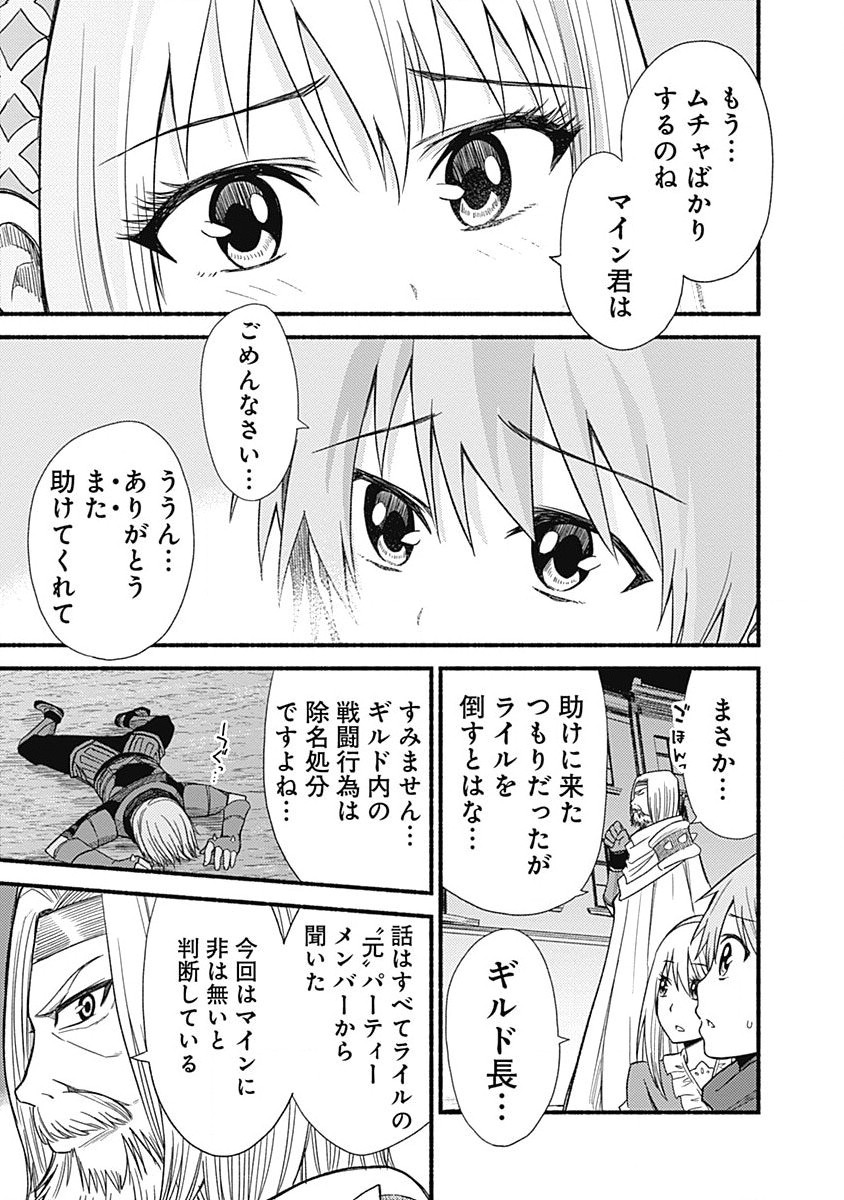 Cut and Paste de Kono Sekai o Ikiteiku Chap 5 - Next Chap 6