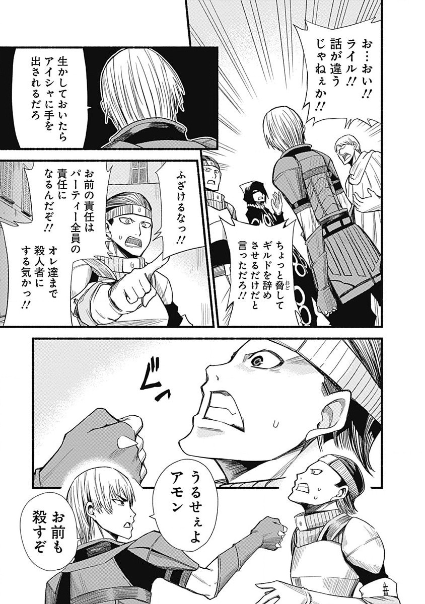 Cut and Paste de Kono Sekai o Ikiteiku Chap 5 - Next Chap 6