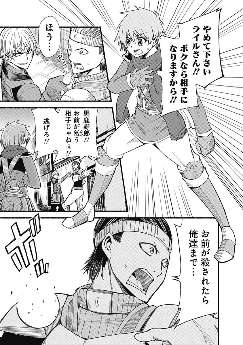 Cut and Paste de Kono Sekai o Ikiteiku Chap 5 - Next Chap 6