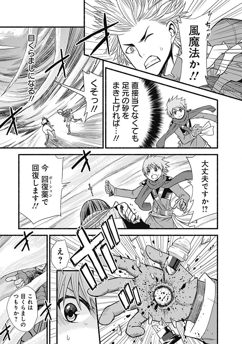 Cut and Paste de Kono Sekai o Ikiteiku Chap 5 - Next Chap 6