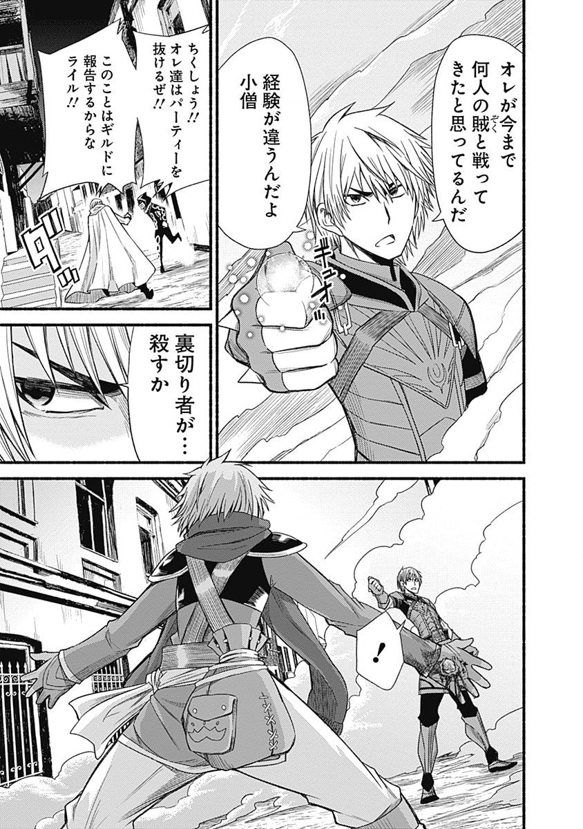 Cut and Paste de Kono Sekai o Ikiteiku Chap 5 - Next Chap 6