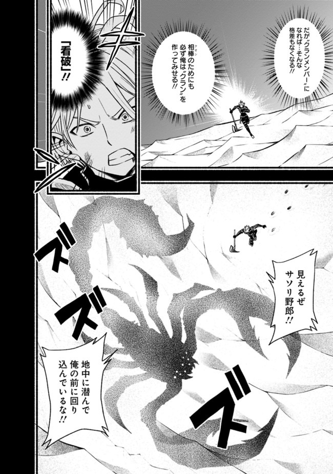 Cut and Paste de Kono Sekai o Ikiteiku Chap 50 - Next Chap 51