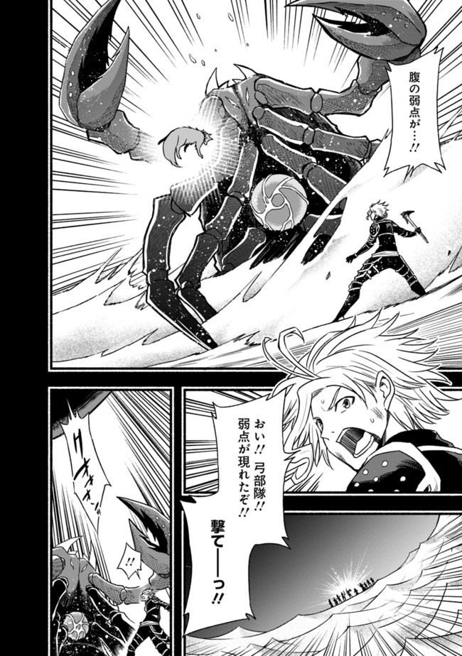 Cut and Paste de Kono Sekai o Ikiteiku Chap 50 - Next Chap 51