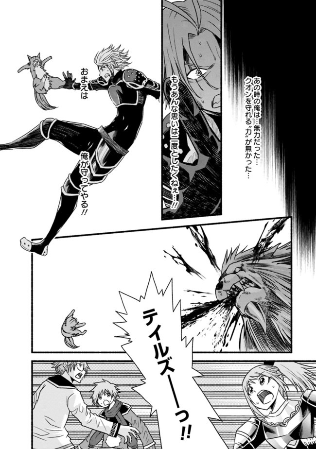 Cut and Paste de Kono Sekai o Ikiteiku Chap 50 - Next Chap 51