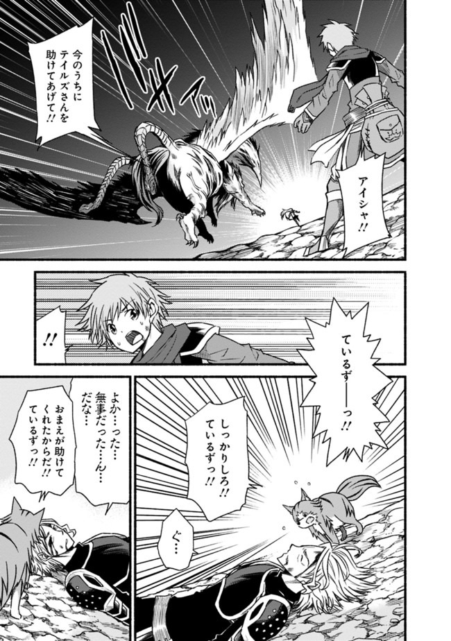 Cut and Paste de Kono Sekai o Ikiteiku Chap 50 - Next Chap 51