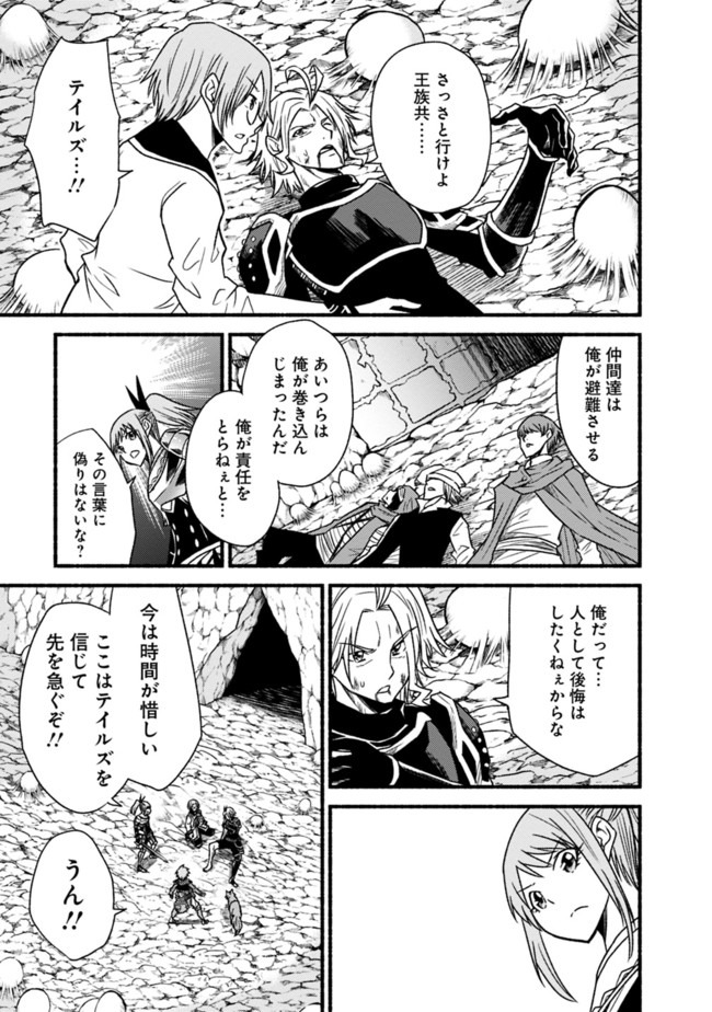 Cut and Paste de Kono Sekai o Ikiteiku Chap 50 - Next Chap 51