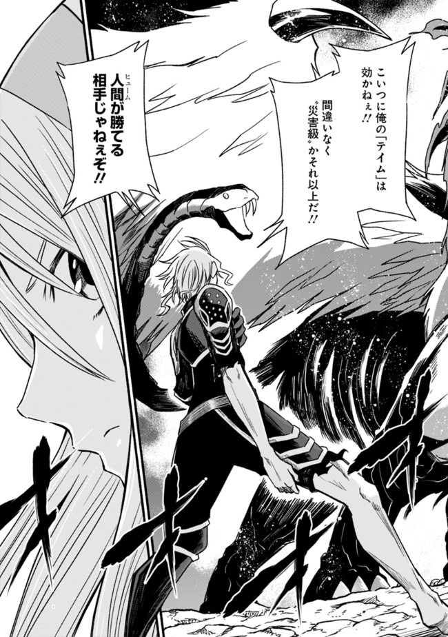 Cut and Paste de Kono Sekai o Ikiteiku Chap 50 - Next Chap 51