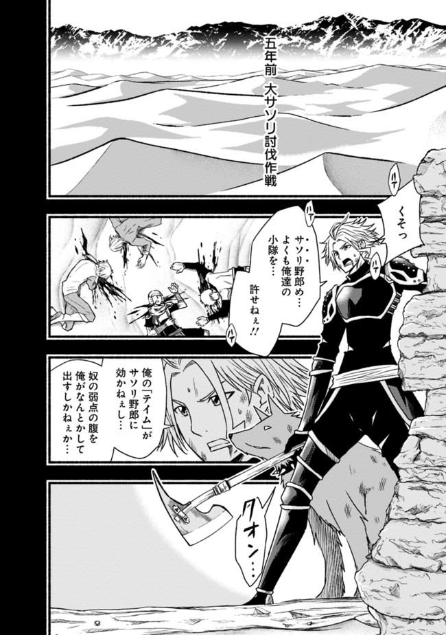 Cut and Paste de Kono Sekai o Ikiteiku Chap 50 - Next Chap 51