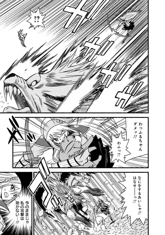 Cut and Paste de Kono Sekai o Ikiteiku Chap 51 - Next Chap 52