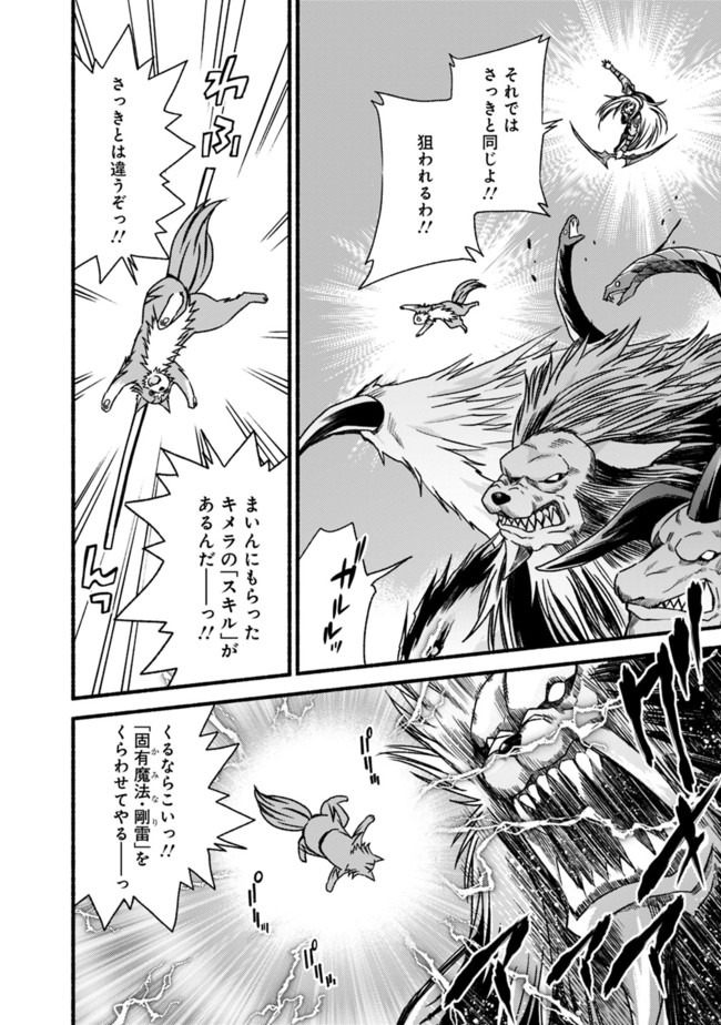 Cut and Paste de Kono Sekai o Ikiteiku Chap 51 - Next Chap 52