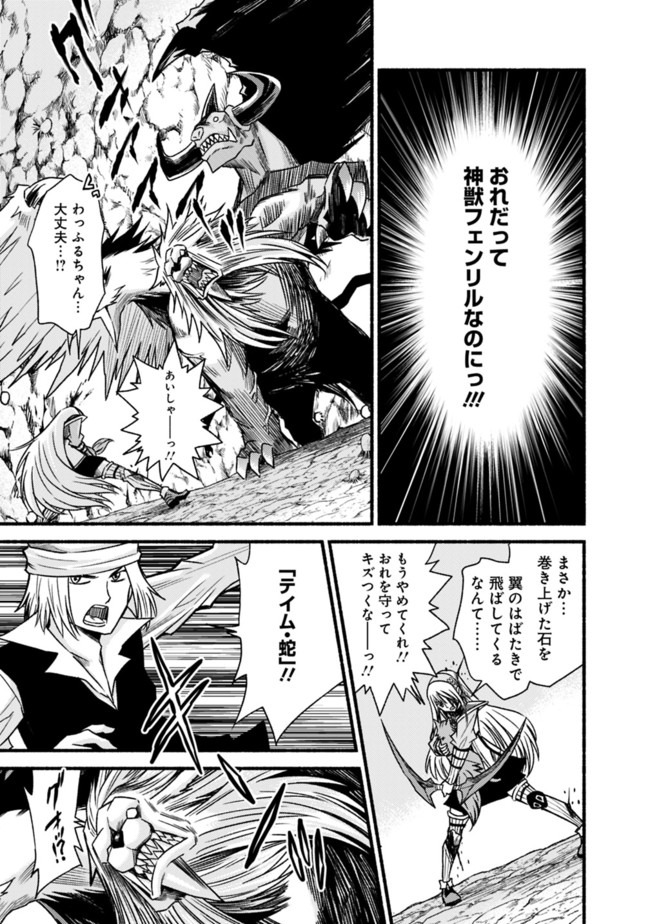 Cut and Paste de Kono Sekai o Ikiteiku Chap 51 - Next Chap 52