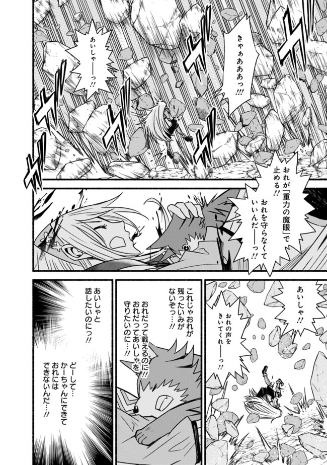 Cut and Paste de Kono Sekai o Ikiteiku Chap 51 - Next Chap 52