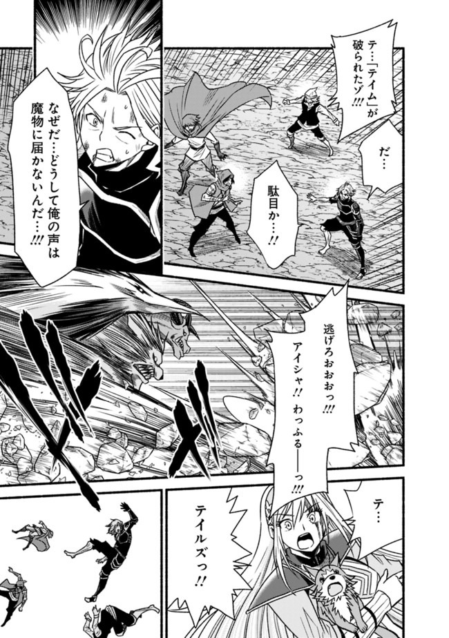 Cut and Paste de Kono Sekai o Ikiteiku Chap 51 - Next Chap 52