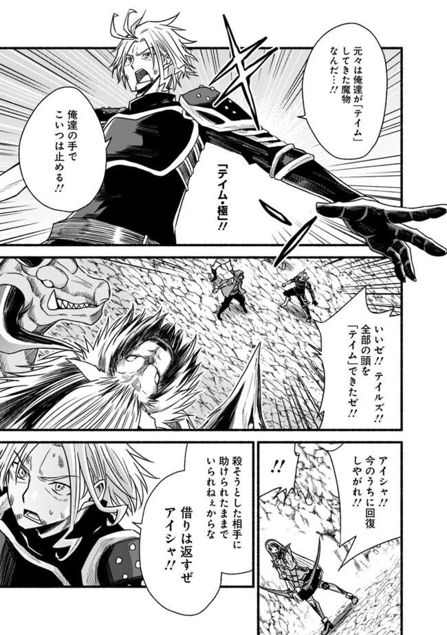 Cut and Paste de Kono Sekai o Ikiteiku Chap 51 - Next Chap 52