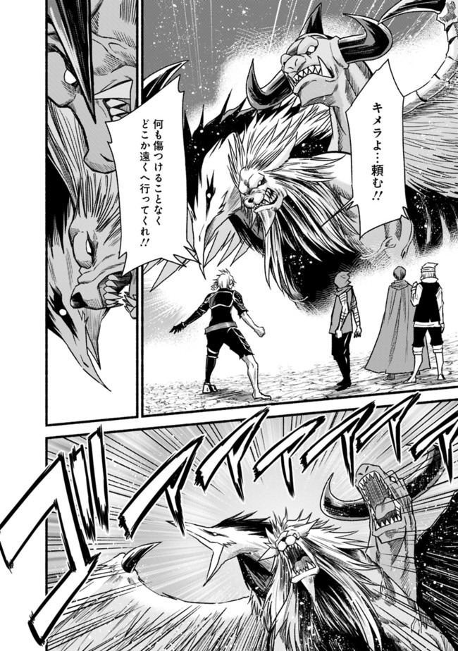 Cut and Paste de Kono Sekai o Ikiteiku Chap 51 - Next Chap 52