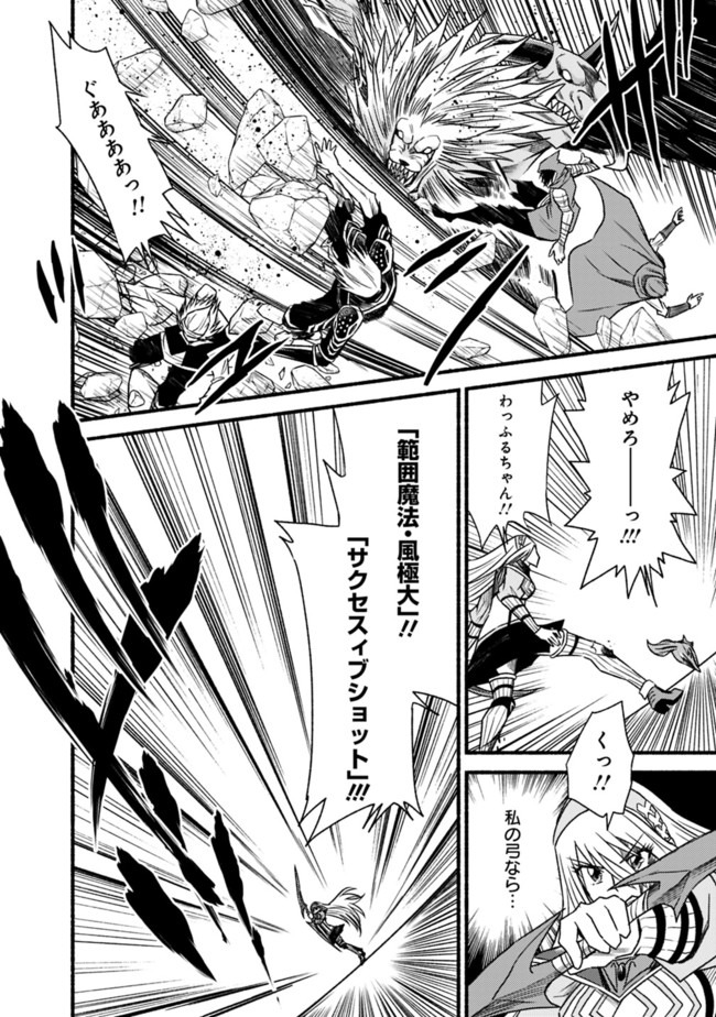 Cut and Paste de Kono Sekai o Ikiteiku Chap 51 - Next Chap 52