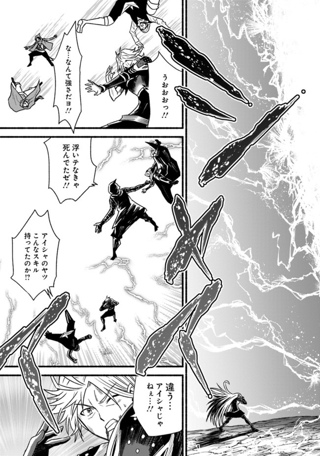 Cut and Paste de Kono Sekai o Ikiteiku Chap 51 - Next Chap 52