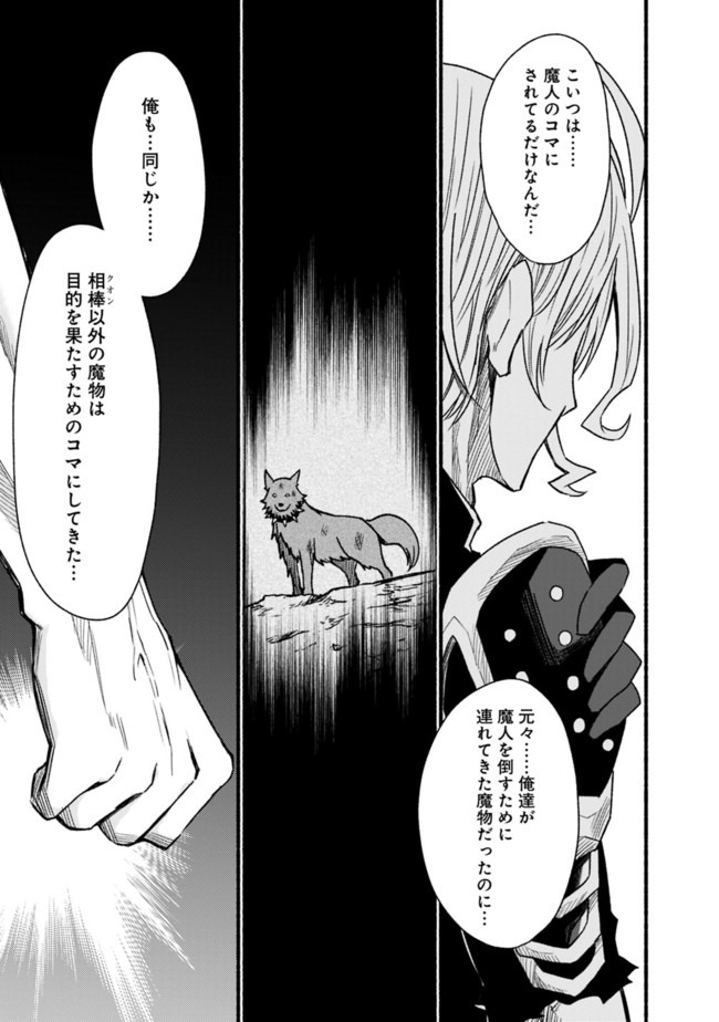 Cut and Paste de Kono Sekai o Ikiteiku Chap 51 - Next Chap 52