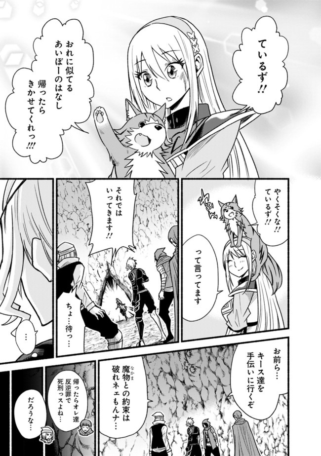 Cut and Paste de Kono Sekai o Ikiteiku Chap 52 - Next Chap 53