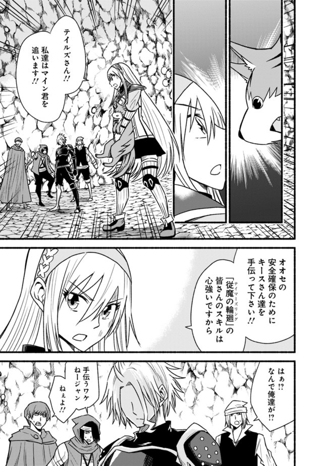 Cut and Paste de Kono Sekai o Ikiteiku Chap 52 - Next Chap 53