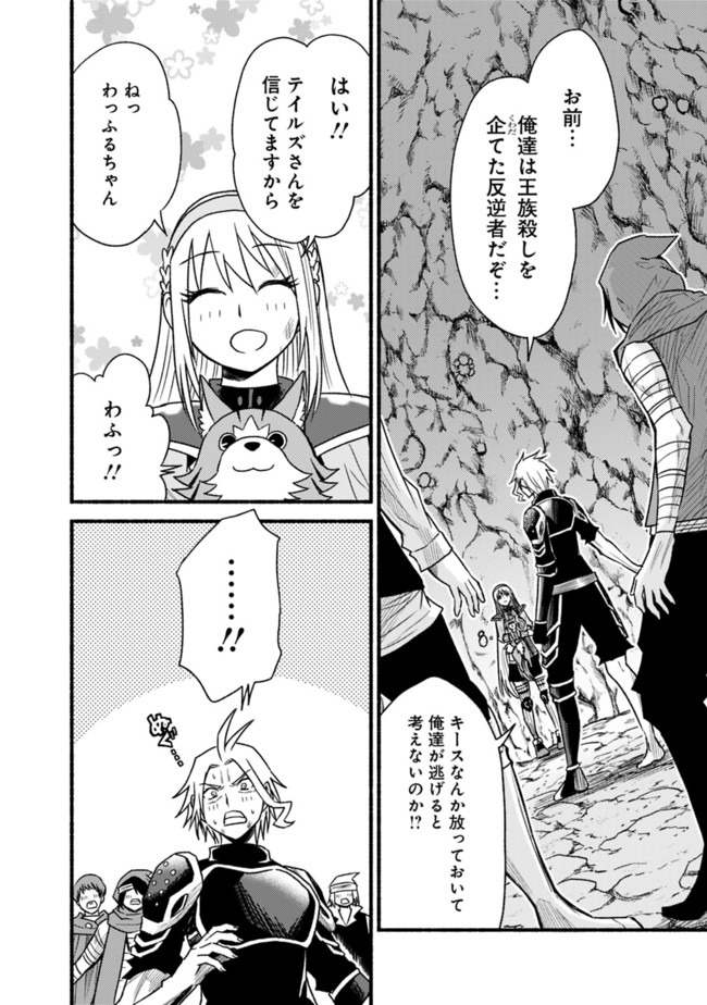 Cut and Paste de Kono Sekai o Ikiteiku Chap 52 - Next Chap 53