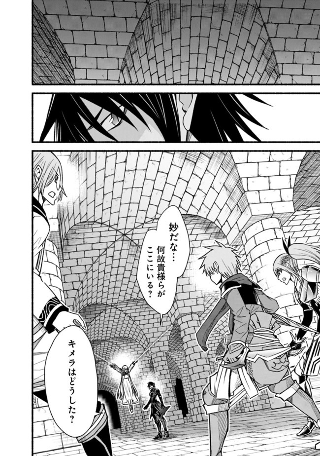 Cut and Paste de Kono Sekai o Ikiteiku Chap 52 - Next Chap 53