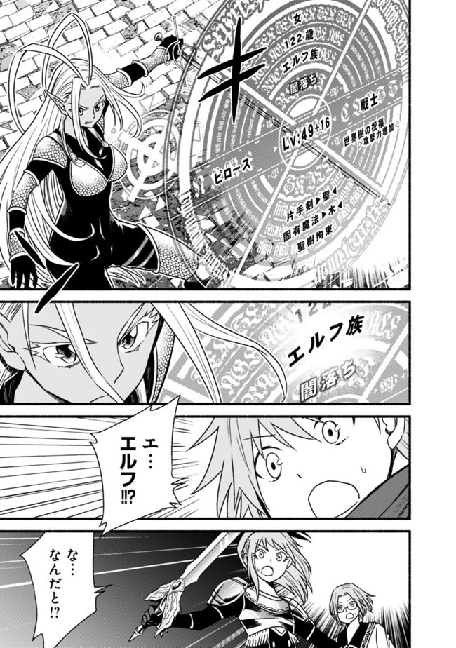 Cut and Paste de Kono Sekai o Ikiteiku Chap 52 - Next Chap 53