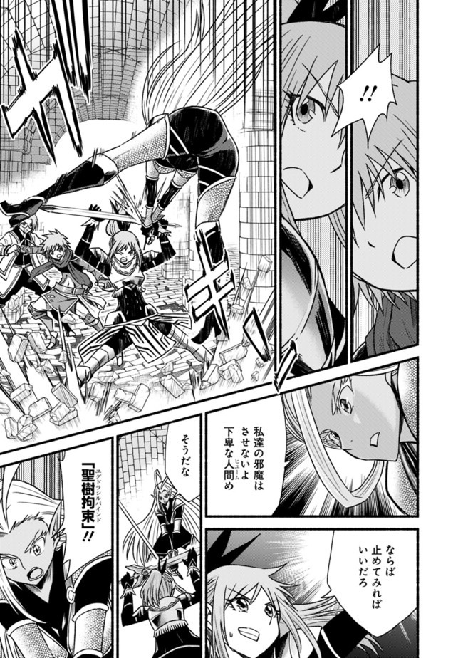 Cut and Paste de Kono Sekai o Ikiteiku Chap 52 - Next Chap 53