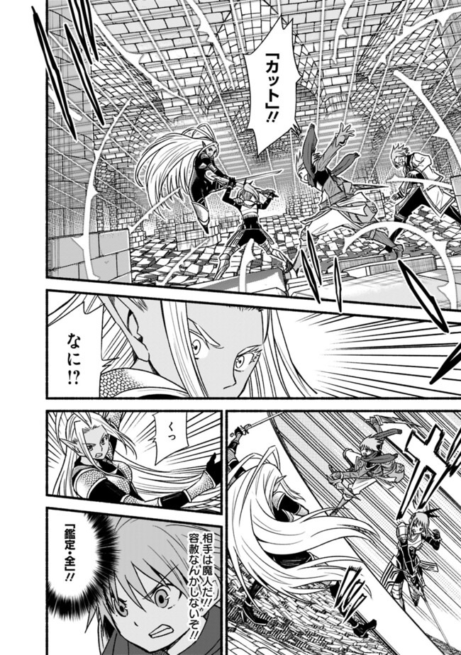 Cut and Paste de Kono Sekai o Ikiteiku Chap 52 - Next Chap 53