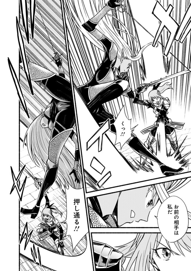 Cut and Paste de Kono Sekai o Ikiteiku Chap 52 - Next Chap 53