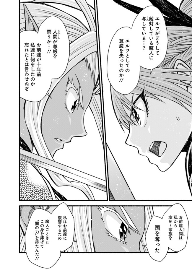 Cut and Paste de Kono Sekai o Ikiteiku Chap 52 - Next Chap 53