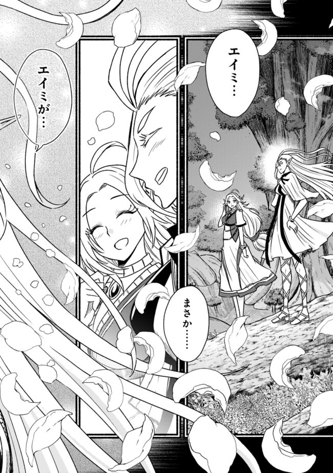 Cut and Paste de Kono Sekai o Ikiteiku Chap 52 - Next Chap 53