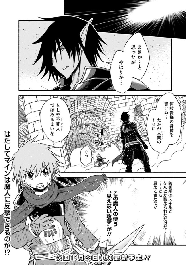 Cut and Paste de Kono Sekai o Ikiteiku Chap 52 - Next Chap 53