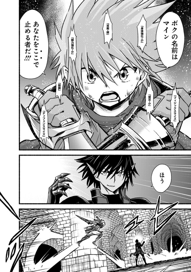 Cut and Paste de Kono Sekai o Ikiteiku Chap 53 - Next Chap 54