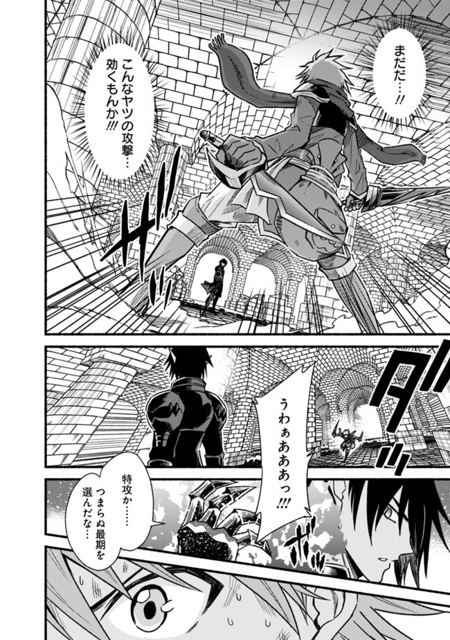 Cut and Paste de Kono Sekai o Ikiteiku Chap 53 - Next Chap 54