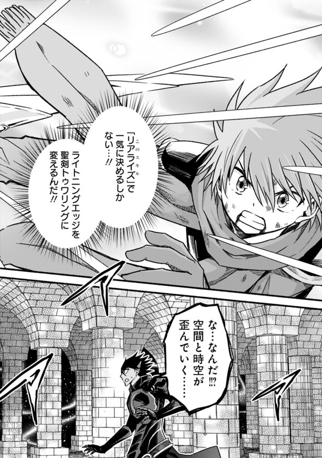 Cut and Paste de Kono Sekai o Ikiteiku Chap 53 - Next Chap 54