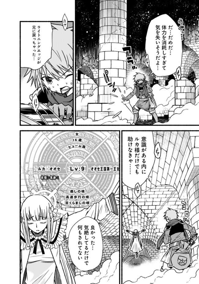 Cut and Paste de Kono Sekai o Ikiteiku Chap 53 - Next Chap 54