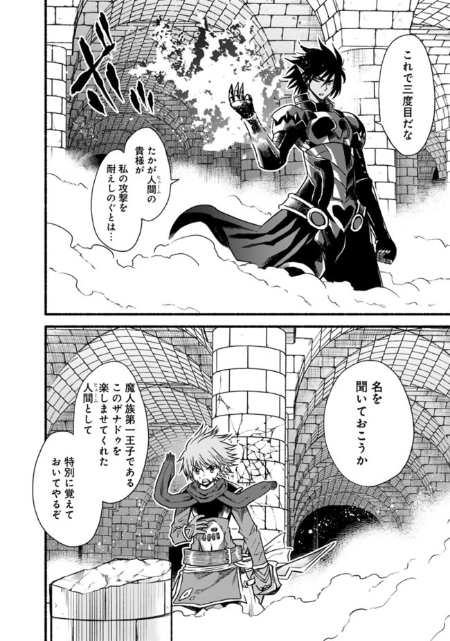Cut and Paste de Kono Sekai o Ikiteiku Chap 53 - Next Chap 54