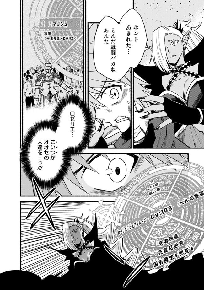 Cut and Paste de Kono Sekai o Ikiteiku Chap 54 - Next Chap 55