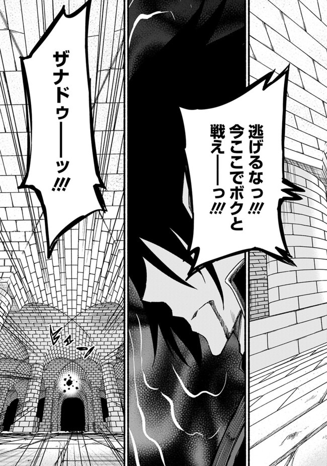 Cut and Paste de Kono Sekai o Ikiteiku Chap 54 - Next Chap 55