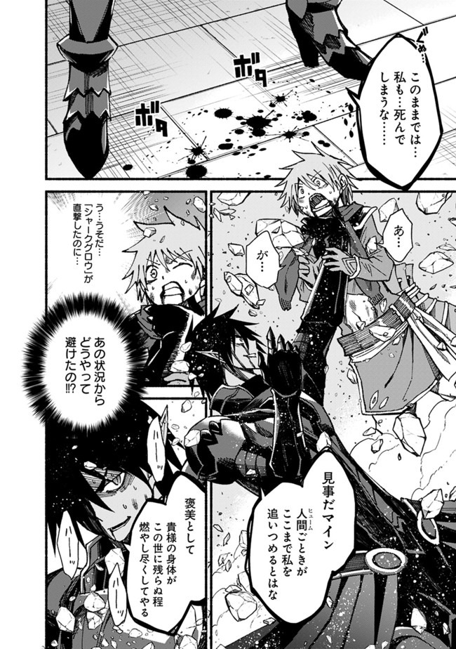 Cut and Paste de Kono Sekai o Ikiteiku Chap 54 - Next Chap 55