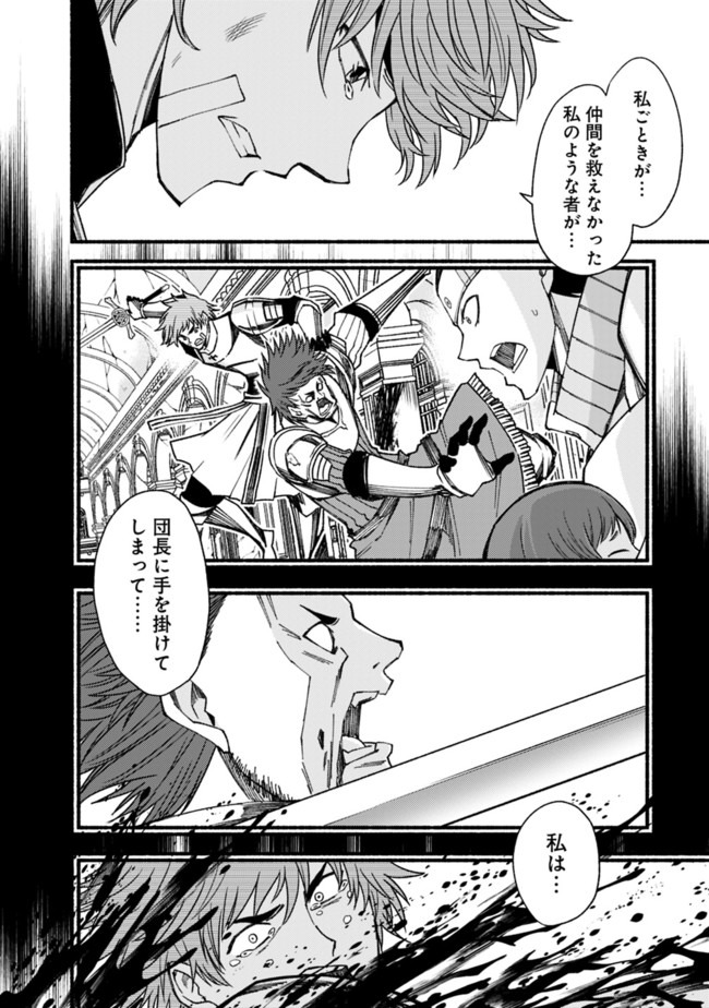 Cut and Paste de Kono Sekai o Ikiteiku Chap 55 - Next Chap 56