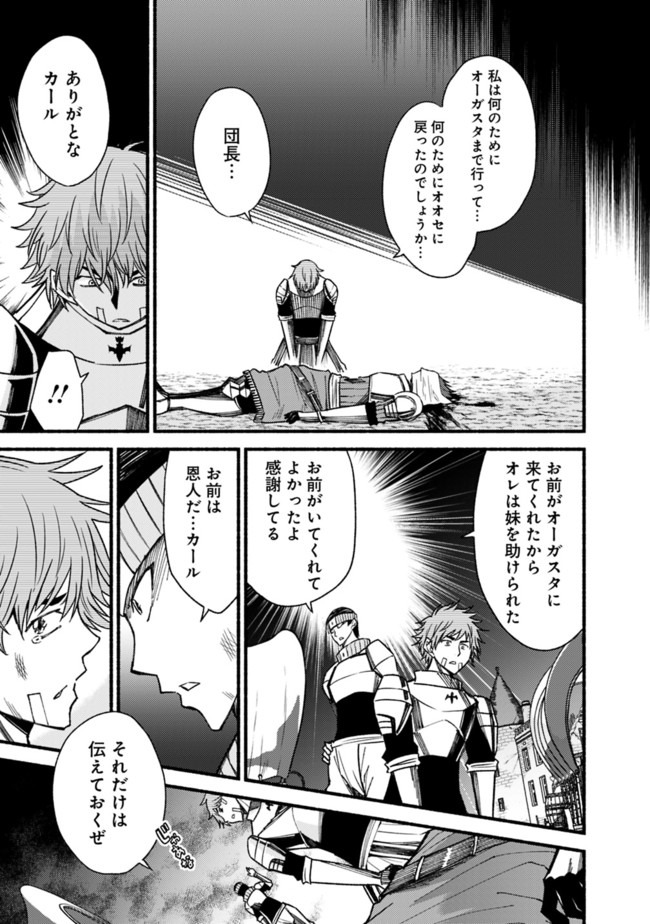 Cut and Paste de Kono Sekai o Ikiteiku Chap 55 - Next Chap 56
