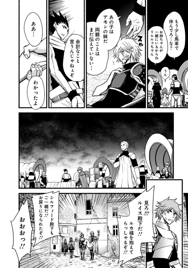 Cut and Paste de Kono Sekai o Ikiteiku Chap 55 - Next Chap 56