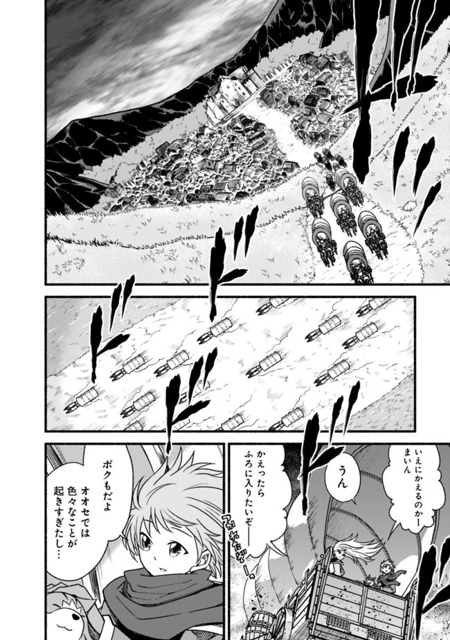 Cut and Paste de Kono Sekai o Ikiteiku Chap 55 - Next Chap 56