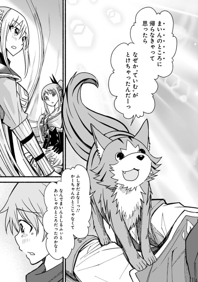 Cut and Paste de Kono Sekai o Ikiteiku Chap 55 - Next Chap 56