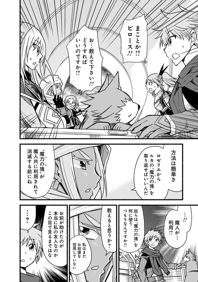 Cut and Paste de Kono Sekai o Ikiteiku Chap 55 - Next Chap 56