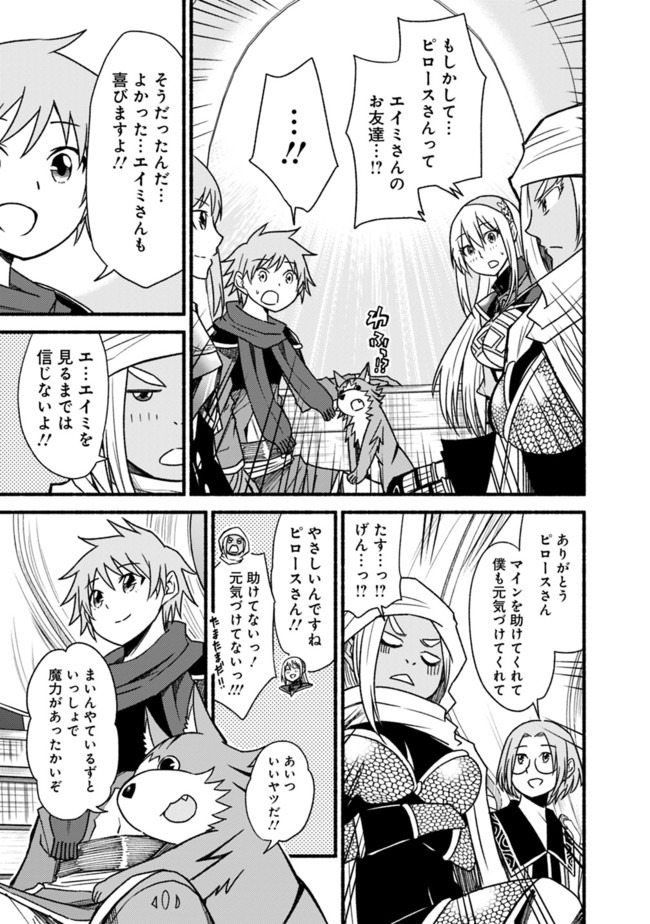 Cut and Paste de Kono Sekai o Ikiteiku Chap 55 - Next Chap 56